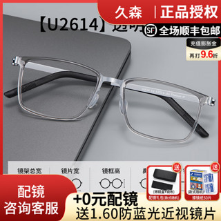 ZEISS 蔡司 视特耐1.56防蓝光超薄近视眼镜片+轻钛镜框一副