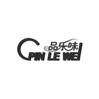 品乐味