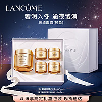 LANCOME 兰蔻 菁纯臻颜精萃乳霜 轻盈版 60ml