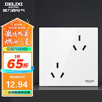 DELIXI 德力西 开关插座面板 86型墙面插座CD100 错位六孔10A插座 白色