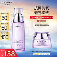 CHANDO 自然堂 凝时鲜颜肌活乳液 120ml