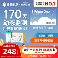 sisensing 硅基动感 动态血糖仪SiPrime One中频卡 170天测糖无忧家用持续血糖监测