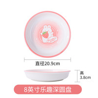 雅誠德24年草莓兔陶瓷饭碗盘家用卡通餐具可爱少女心儿童微波炉碗碟 8英寸草莓兔深圆盘