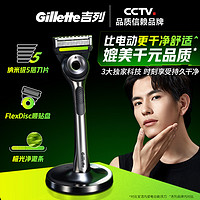 88VIP：Gillette 吉列 极光手动剃须刀 1刀架+3刀头+1底座