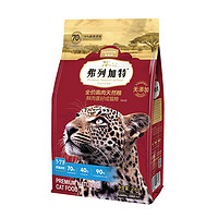 值选：FREGATE 弗列加特 乳鸽鲜肉成猫粮8kg（2kg*4）