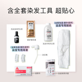 花王莉婕Liese 泡沫染发剂 自然棕