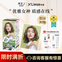 花王莉婕 Liese 泡沫染发剂 英国灰咖