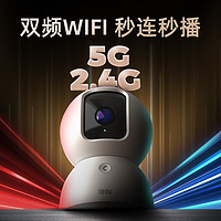 Cinmoore 神眸 摄像头家用 3K高清500万 无线wifi室内监控器可对话摄像机360度旋转无死角云台网络手机远程