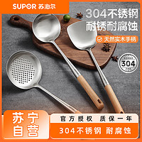 SUPOR 苏泊尔 优质不锈钢套铲锅铲勺套装厨用锅铲烹饪工具厨具中式铲刀大汤勺小汤勺