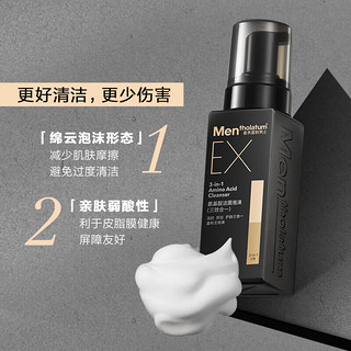 曼秀雷敦男士EX洗卸洁面泡沫180ml+塑性发泥40g+EXBB霜10ml*2