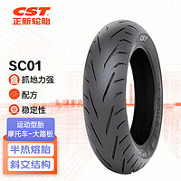 正新轮胎 150/70-14 66S SC01 TL 运动型摩托车半热熔大踏板胎