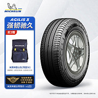 MICHELIN 米其林 轻卡轻客车轮胎 215/70R15C AGILIS3 适配江铃经典全顺/特顺