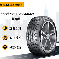 Continental 马牌 德国马牌（Continental）静音棉轮胎 325/40R22 114Y PC6 SIL MO-S原配迈巴赫GLS后(进口)