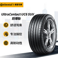 Continental 马牌 德国马牌（Continental）轮胎/防爆胎 235/55R18 100H UC6 SUV SSR FR 适配丰田RAV4