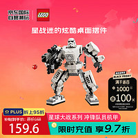 LEGO 乐高 积木玩具 星球大战系列 75370 冲锋队员机甲 6岁+ 六一儿童节礼物