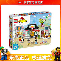 LEGO 乐高 10411 了解中国文化 得宝系列 儿童情人节礼物