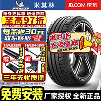 MICHELIN 米其林 轮胎 PILOT SPORT 5 PS5 竞驰5 操控舒适 245/45R19 102Y ZR 奥迪宝马奔驰