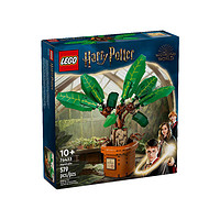 LEGO 乐高 哈利波特系列76433曼德拉草儿童积木拼装玩具