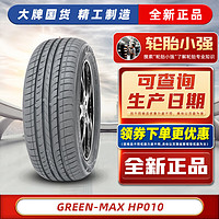 LINGLONG TIRE 玲珑轮胎 汽车轮胎 205/55R16 Green-Max HP010 汽车轮胎