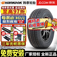 韩泰轮胎 韩泰轮胎 HP RA23 静音舒适 245/65R17 107H 大众Amarok/皮