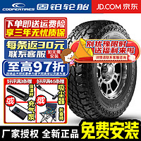 COOPER 固铂 轮胎 DISCOVERER S/T MAXX 加强型全地形 255/85R16 119/116L 加重胎 南京