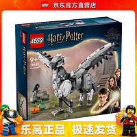 LEGO 乐高 76427 巴克比克 哈利波特系列 男女孩拼装积木玩具生日礼物