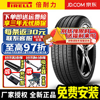 PIRELLI 倍耐力 轮胎 Scorpion Verde All Season 韦德四季系列 265/40R21 105W MGT 玛莎拉蒂