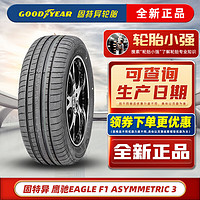 GOOD YEAR 固特异 Goodyear）固特异轮胎  EAGLE F1 ASYMMETRIC 鹰驰 3代 AO 静音棉245/45R19 102Y奥迪A67 汽车轮胎