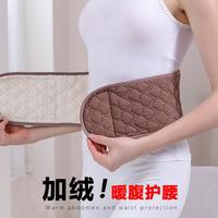 北旭 秋冬季保暖护腰带 男女暖胃暖腹加绒暖肚腰部防寒魔术贴粘扣防着凉