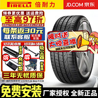 PIRELLI 倍耐力 轮胎 P ZERO 高性能轮胎 PO系列 舒适运动 225/40R18 88Y 防爆带星* 宝马1系