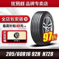 Hankook 韩泰轮胎 H728 轿车轮胎 经济耐磨型 205/60R16 92H