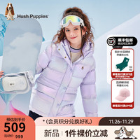 暇步士(Hush Puppies)【学院风】童装儿童女大童2024冬季舒适保暖时尚炫彩儿童羽绒服 冰兰紫 170cm 【充绒量203g】