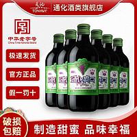 TONHWA 通化葡萄酒 通化红酒整箱甜型葡萄酒微气泡露酒小爽口山葡萄酒500ml6瓶装