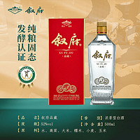 XUFU 叙府 酒品藏52度500mL 1瓶装浓香型大曲纯粮食白酒口粮酒特价