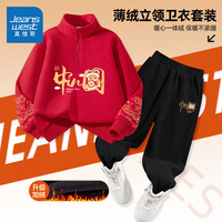 真维斯童装男童加绒套装秋冬款2024儿童立领卫衣帅气男孩保暖衣服运动装 红/中国年 130cm