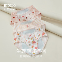 红豆女士生理期内裤印花防漏月经期抗菌裆薄莫代尔透气女生安全卫生裤