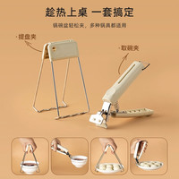 优勤 youqin防烫夹取碗夹防烫手厨房夹盘子夹蒸菜不锈钢隔热提盘夹碗