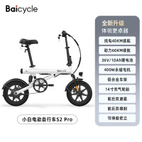 Baicycle 电动自行车超长续航便携单车新国标电瓶车成人通勤折叠电动车小型 S2Pro/10AH/纯电40助力60km/14寸