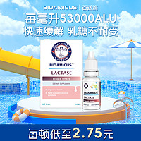 BIOAMICUS 百适滴双歧杆菌BB12益生菌婴幼儿宝宝自护力调理肠胃胀气呵护肠道