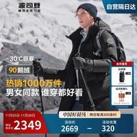 波司登极寒90鹅绒羽绒服男女同款连帽中长款冬外套