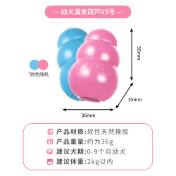 KONG 幼犬葫芦漏食球耐咬小型犬宠物解闷益智丰容慢食磨牙狗狗玩具