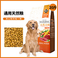 Nutri Pet 纽萃派 狗粮20斤装通用型金毛狗粮中大型犬专用粮成犬幼犬土狗粮大包20kg