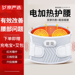 京严选 电加热护腰带腰间盘发热石墨烯保暖热敷腰部突出腰肌劳损按摩加热护腰透气理疗