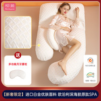 柳濑 孕妇枕头护腰侧睡枕侧卧托腹神器U型枕孕期专用抱枕睡觉用品