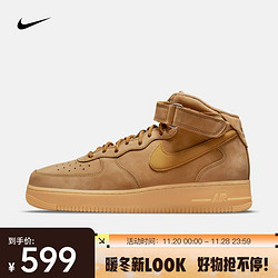 NIKE 耐克 Air Force 1 Mid '07 WB 男子休闲运动鞋 DJ9158-200 亚麻/橡皮浅褐/黑/麦黄 42