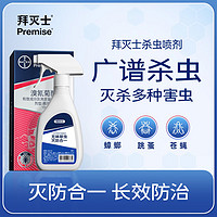 Premise 拜灭士 无味杀虫剂5ml*4瓶