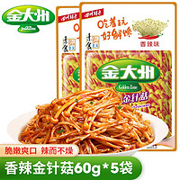 金大州 香辣金针菇60g*5袋 麻辣休闲零食办公室小吃下饭菜出游包装