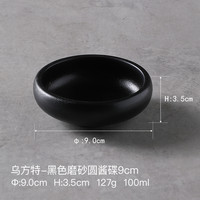 ALANIZ 南兹乌方特-陶瓷酱碟调味碟