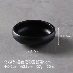 ALANIZ 南兹乌方特-陶瓷酱碟调味碟