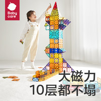 babycare 彩窗磁力片儿童益智玩具磁力片积木磁吸片儿童节益智15片
